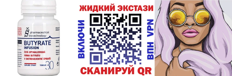 БУТИРАТ жидкий экстази  Питкяранта 